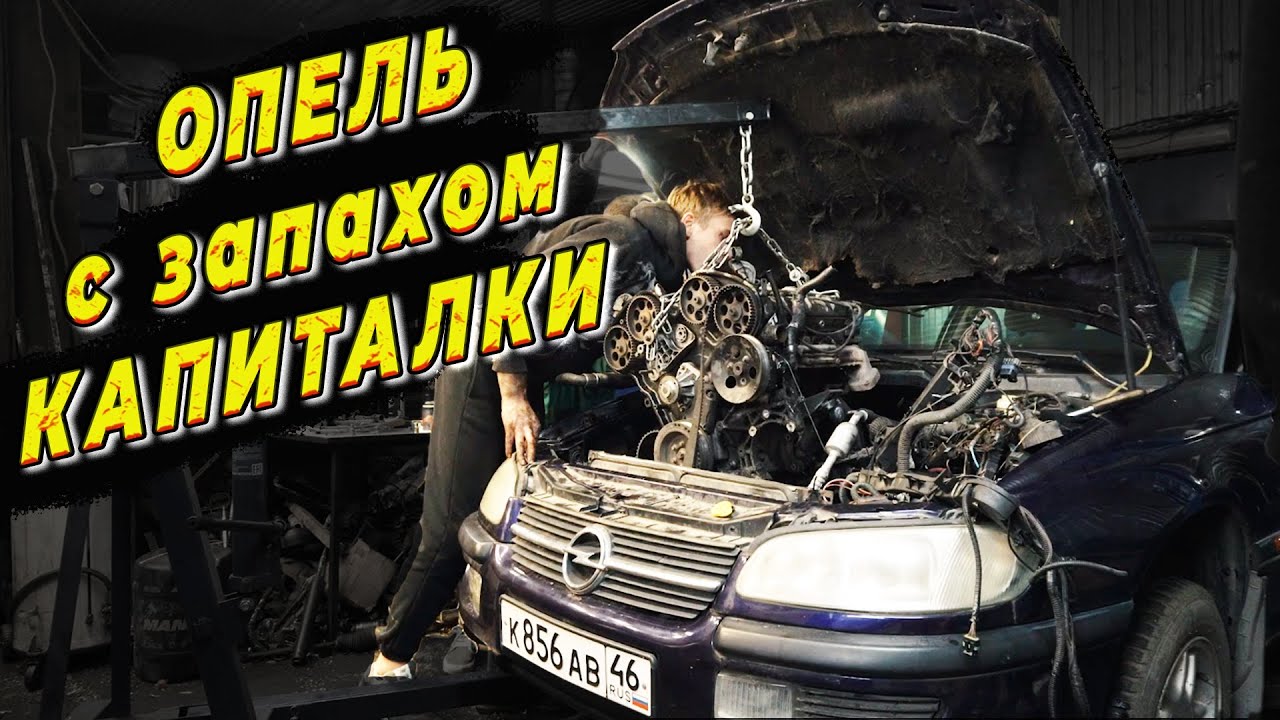 Самый крутой опель
