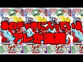 【ポケカ高騰】数日の間に〇〇〇〇円高騰しているあのカード【ポケモンカード】