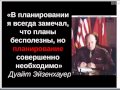 БОНУС-МОДУЛЬ НА ТЕМУ: «ЧЕТВЁРТЫЙ БОЛЬШОЙ СЕКРЕТ. СИЛА МАСТЕР ПЛАНА»