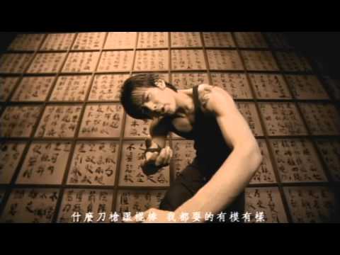 Jay Chou - Nun Chuks