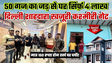 50 गज का जड़ से घर सिर्फ़ 4 लाख| New Alam Property 