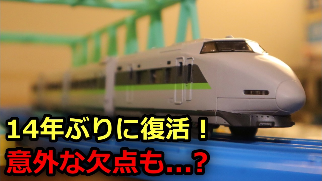 Long-awaited return] The 100 Series Shinkansen Fresh Green, which