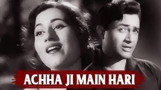 अच्छा जी में हारी | Old Classic Song | Kala Pani (1958) | Madhubala Dev Anand