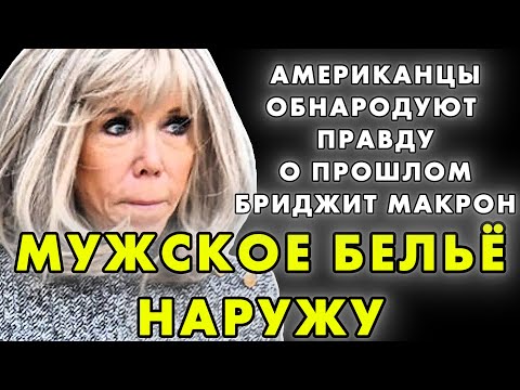 США СВОРАЧИВАЮТ РАДУЖНУЮ ПОВЕСТКУ: Европа в страхе перед Трампом!