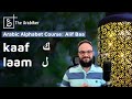 The Letters Kaaf Laam Arabic Alphabet The Letters Kaaf Laam Arabic Alphabet