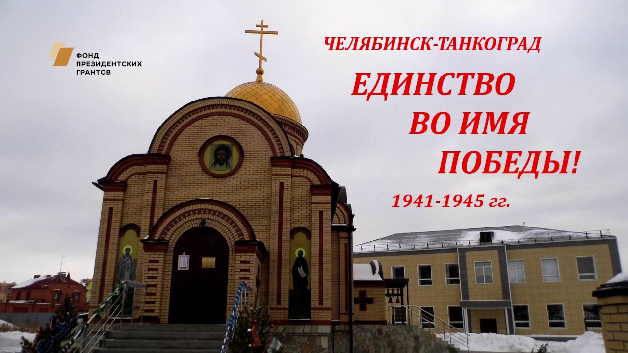 Роллен машин челябинск