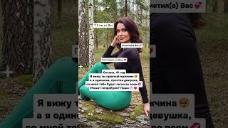 Живу одна, без детей. Хочу познакомиться с мужчиной, готовым к настоящей, искренней любви.
