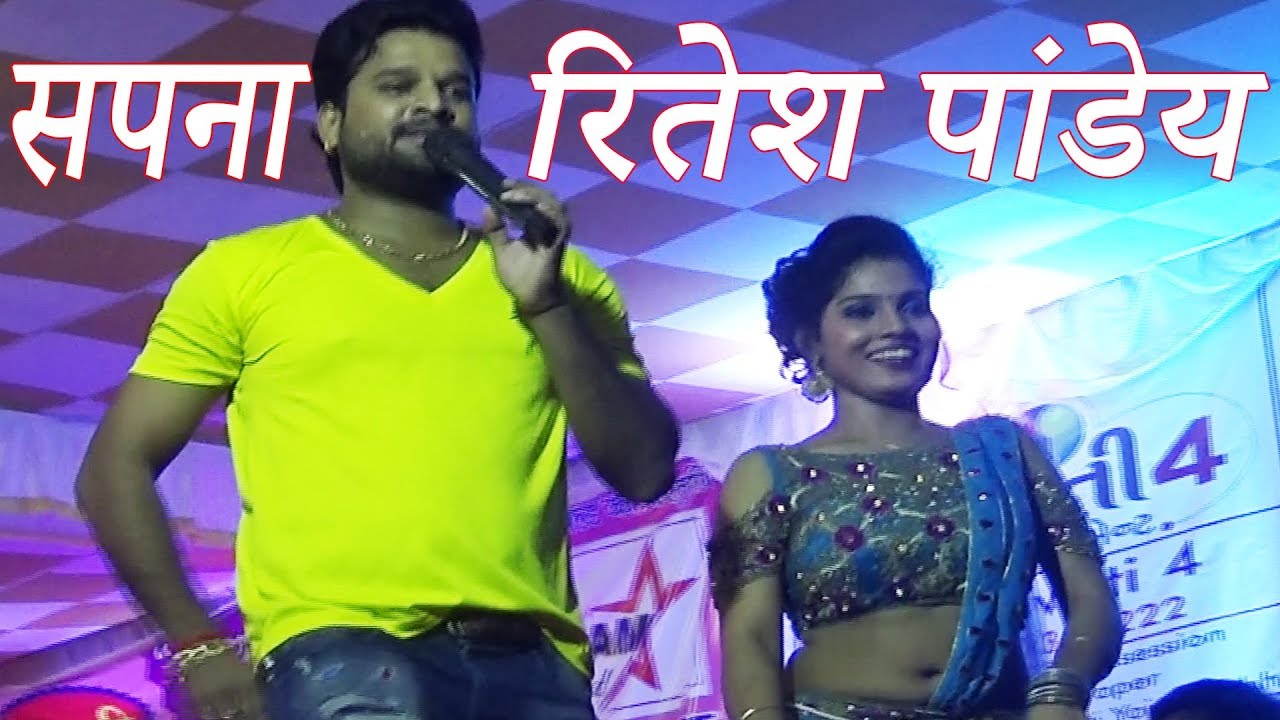 New Bhojpuri Stage Show By Sapna  Ritesh Panday Full Hd Video 2018