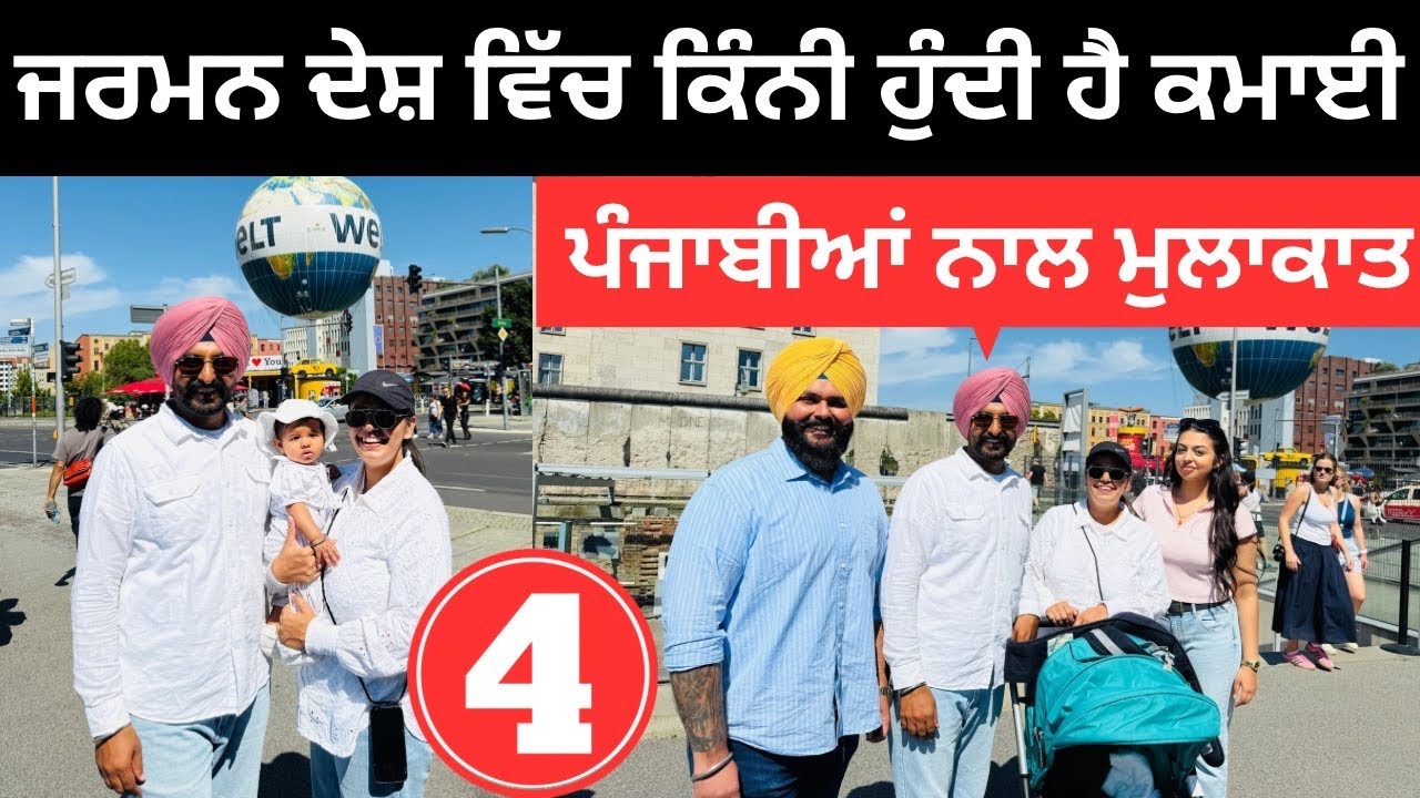 ਕੂੜਾ-ਕਚਰਾ ਵੇਚਕੇ ਹੁੰਦੀ ਲੱਖਾਂ ਰੁਪਈਏ ਦੀ ਕਮਾਈ 🇩🇪 Germany Tour | Punjabi Travel Couple | Ripan Khushi
