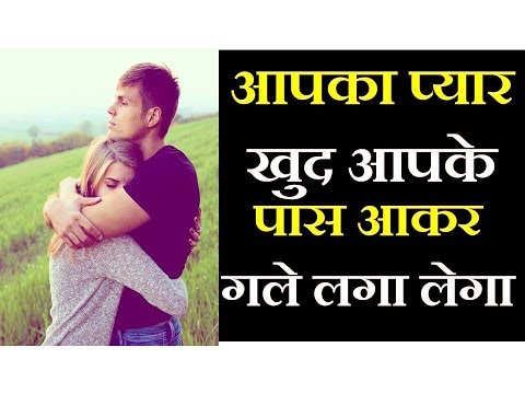Khoye Pyar Ko Wapis Pane Ke Tarike | How To Get Lost Love Back | Manish Raj Shastri
