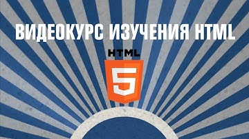Изучаем HTML - Урок 7 - Ссылки