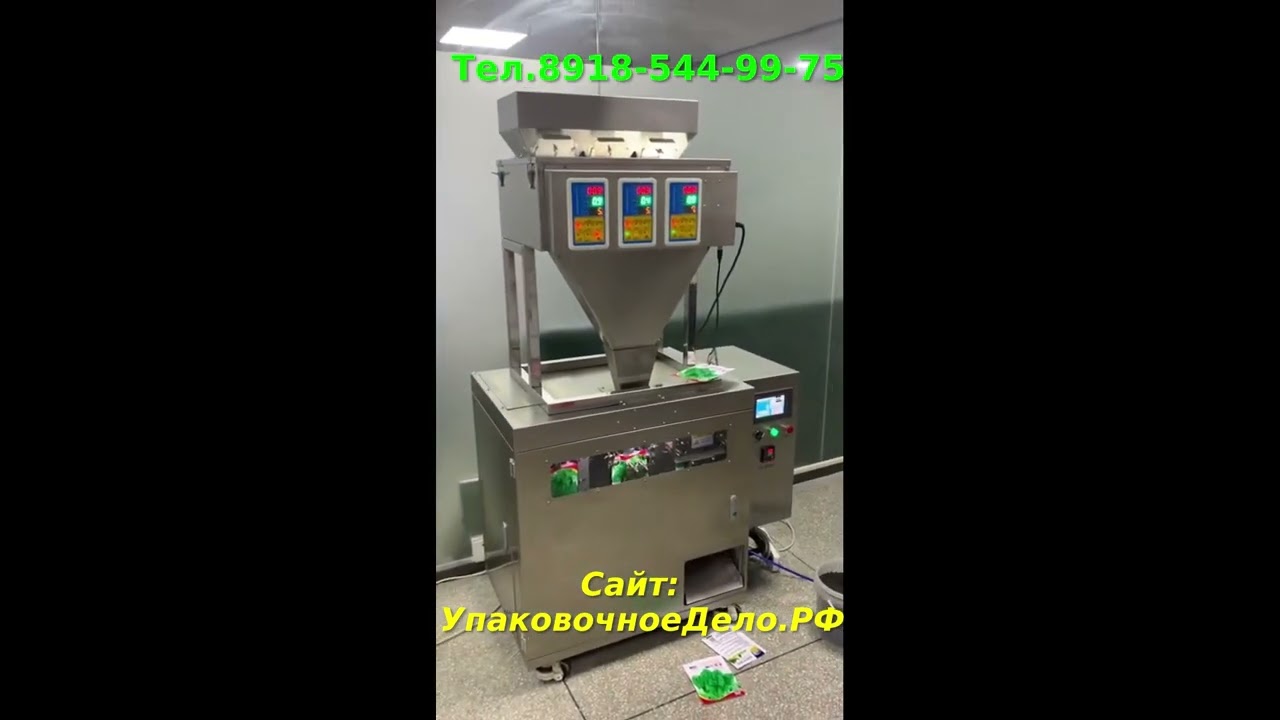 Мини дой пак линия с весовым дозатором для пакетов с зип локом HLDX 500