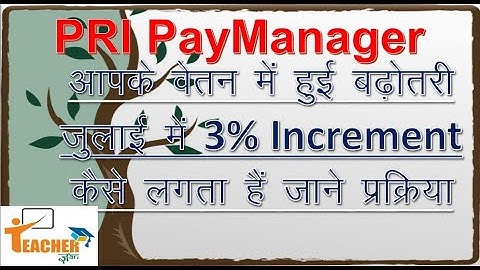 Pri Paymanager पर Increment कैसे लगाए || How to increment basic on pri paymanager potal