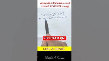 603. PSC Maths - Degree Level Prelims 27/5/23 . #pscmathsclass #competitivemaths #degreelevelprelims