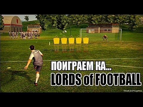 Поиграем ка...LORDS OF FOOTBALL (Обзор / прохождение)