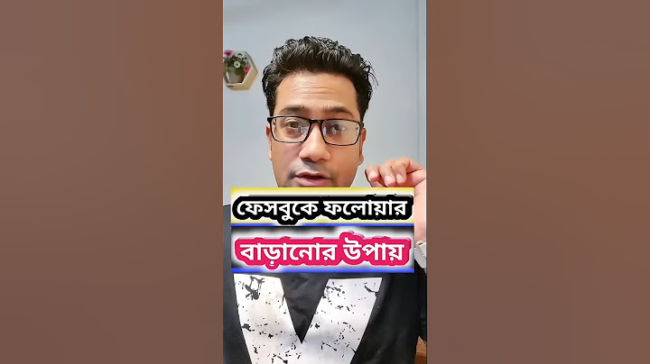 ফেসবুকে ফলোয়ার বাড়ানোর উপায় || How to increase Facebook follower #technology #trick #tips #facebook