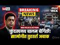 Suvendu Adhikari PA Murder Case: Court Hearing Begins |WB Police Investigation #modi #wbpolice