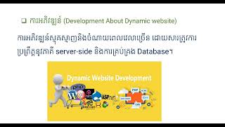 Houn Hoing-Su8 Midterm Project (Static Website vs Dynamic Website)