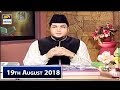 Watch Iqra : Surah Maryam – (Ayat 57 to 61 ) – 19th August 2018 Online In Hd