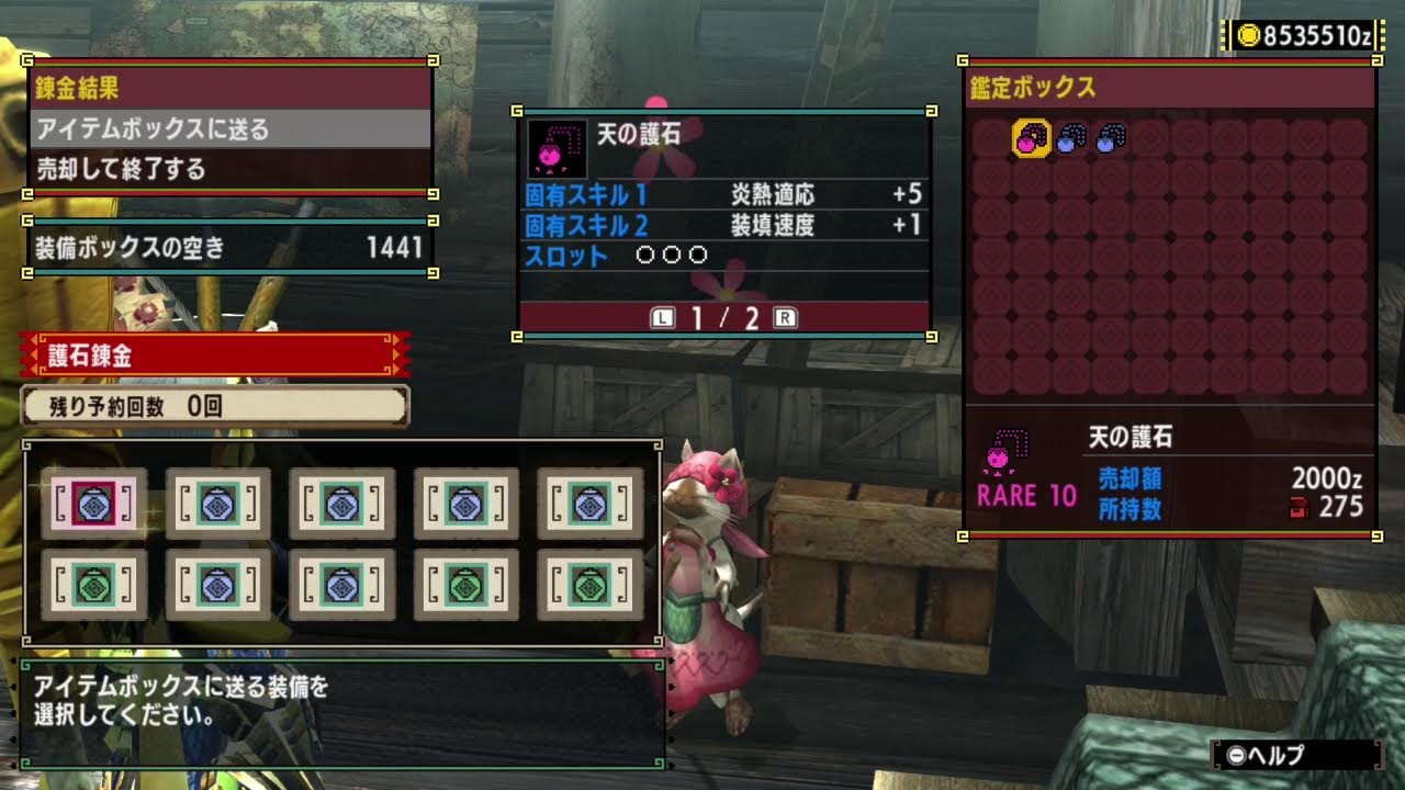 [魔物獵人XX]吃藥罰站遊戲 030