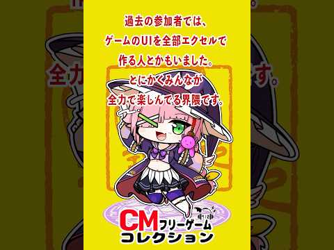 フリーゲーム界隈で驚いたこと #フリーゲーム