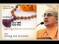 ಜಪ  - ಸ್ವಾಮಿ ಜ್ಞಾನಯೋಗಾನಂದಜಿ  ಅವರಿಂದ ಉಪನ್ಯಾಸ  'Japa' Talk by Swami Jnanayoganandaji
