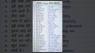 English speaking practice / अंग्रेजी बोलने का अभ्यास #viral #trending #spokenenglish #youtubeshorts