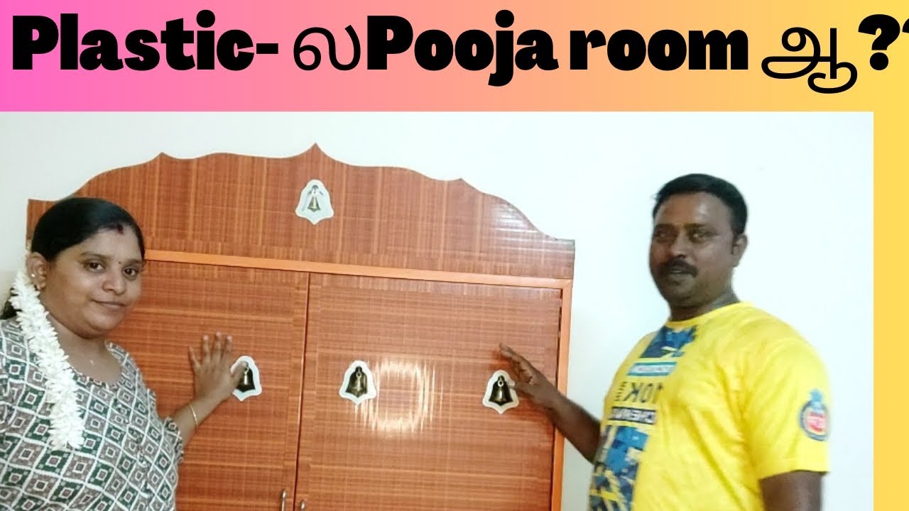 New pooja room for home/In plastic/dharshuparthi