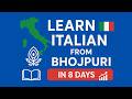 Italian Bole Sikhi in 8 days | Day 3