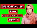 Life in the uk test 2023  what you need to know  life in the uk test pass  vlog47