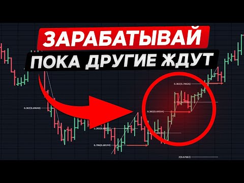 СЕКРЕТЫ профессиональных трейдеров! / Как заработать на фондовом рынке?