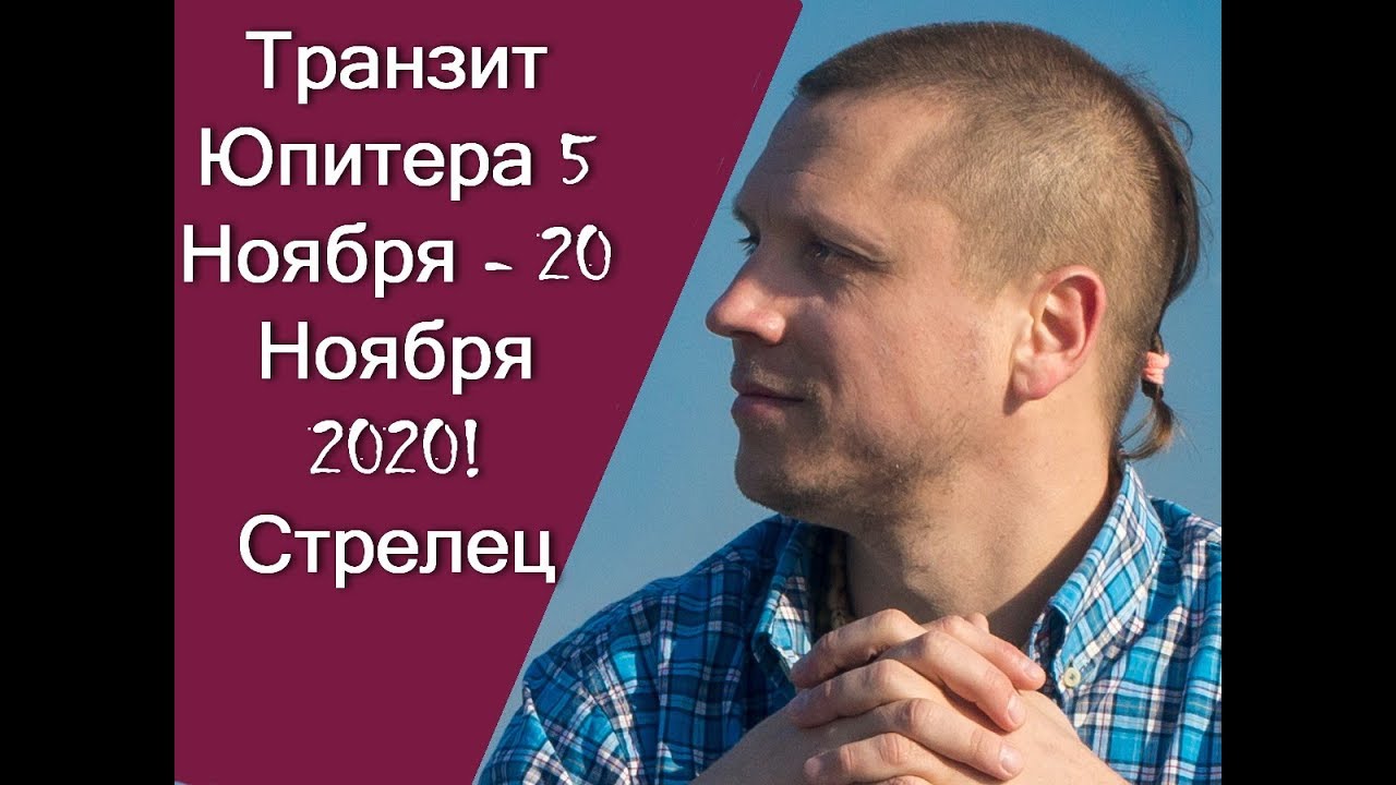 Астролог Алексей Алмурзин Ютуб