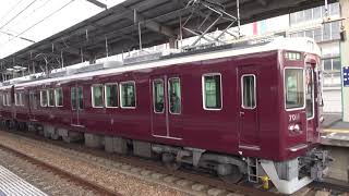 【阪急】7000系　7011F　普通大阪梅田行き　曽根到着発車　(FHD)