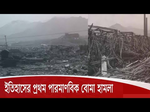 ভিডিও: হিরোশিমা শান্তি স্মারক: ছবি এবং আকর্ষণের বর্ণনা