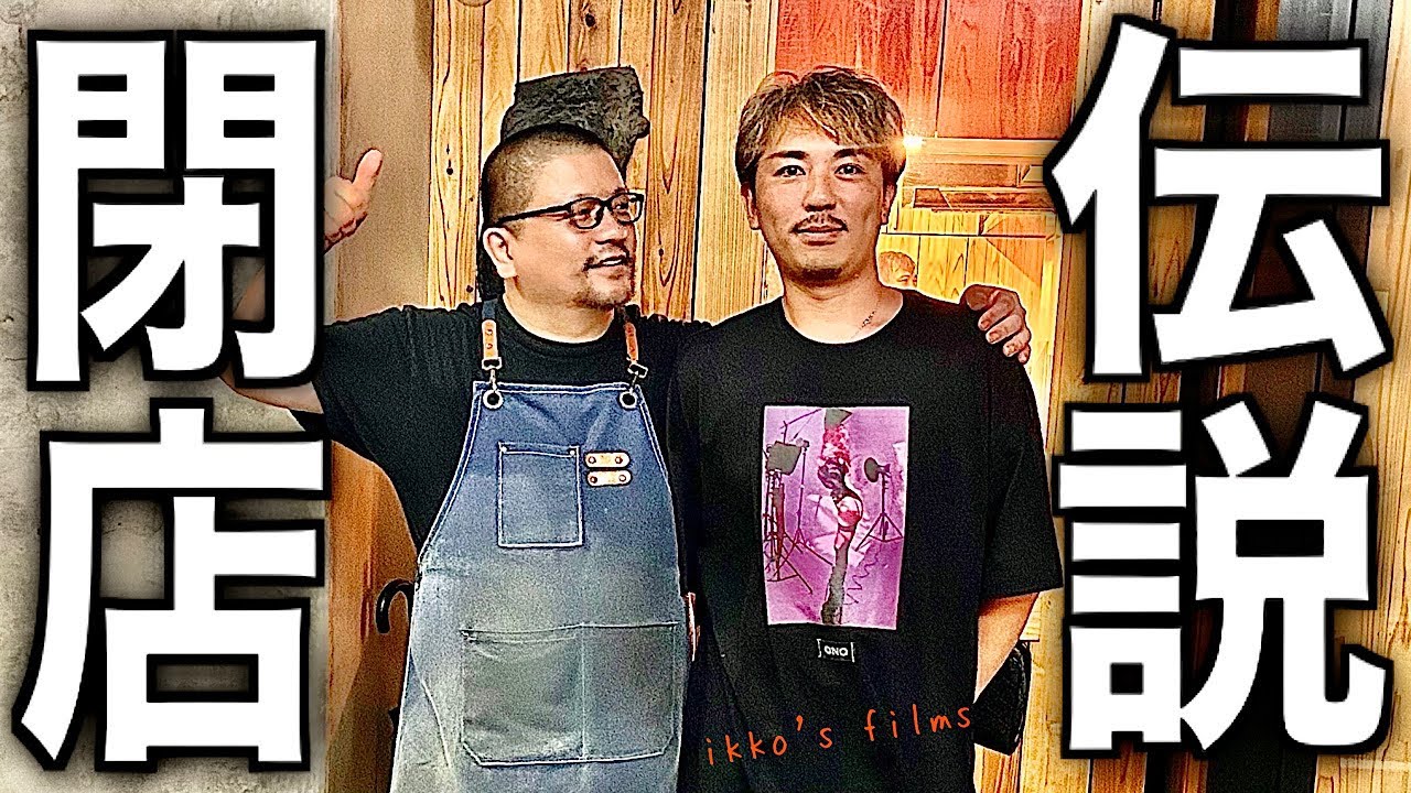 【永久保存版】神保町の伝説がここに。惜しまれながら閉店した焼鳥店「とりアロマ」【焼鳥57】