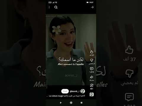 الأغنية بلي بعجب أختي يلي صرعتني فيها