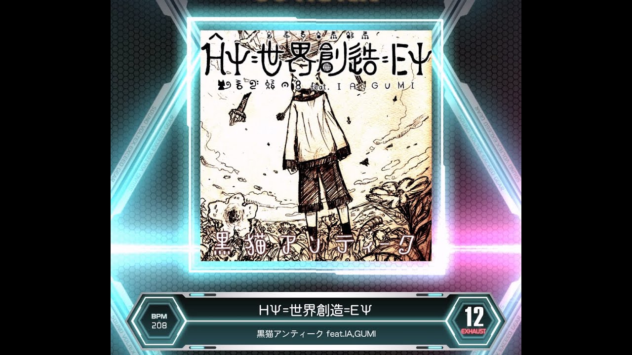 SDVX VM】 HΨ=世界創造=EΨ [EXH] S-PUC (Hand Shot) - YouTube