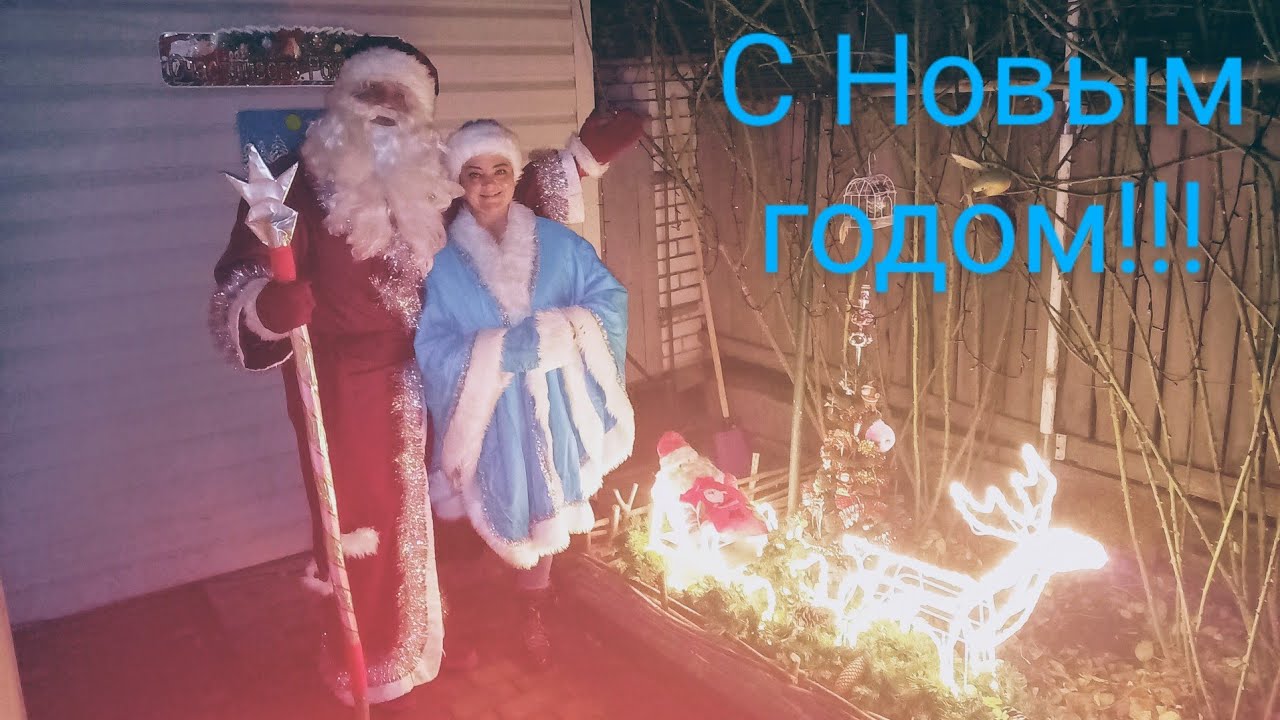 Экстренный выпуск! Новогоднее поздравление!!!