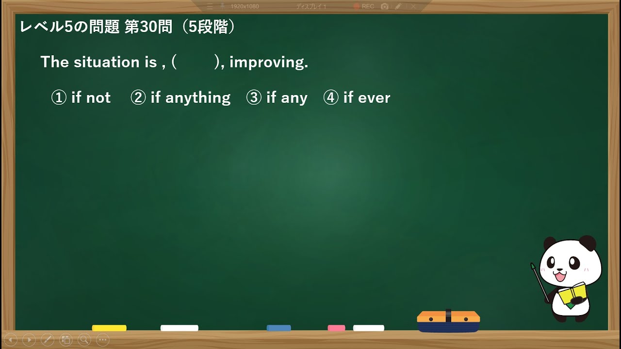 【問題】if ever／if any／if anything ／if notの違いは？