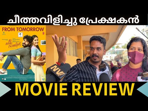 കൊന്നില്ലന്നെ ഒള്ളു | OH MY DARLING MOVIE REVIEW | THEATER RESPONSE | PUBLIC OPINION