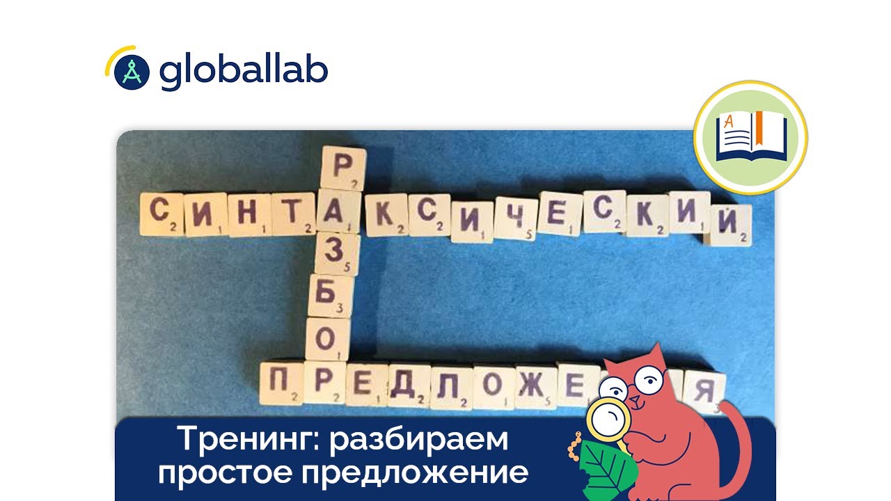 Разборы тренинг