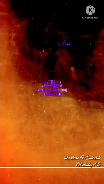 Surah An Nisa|beautiful Islamic clip in Urdu Hindi|#shorts |#islamic