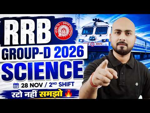 RRB Group D Science 🔥 Solution 🎯 101 Shift | रटो नहीं समझो |RRB Group D Science |science by Alok sir