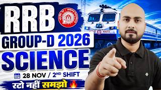 RRB Group D Science 🔥 Solution 🎯 101 Shift | रटो नहीं समझो |RRB Group D Science |science by Alok sir