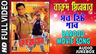 Barood - 2004 ~ Bengali Movies Song || Audio Jukebox || Mithun Chakraborty || Usha Sree