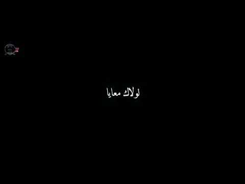 Tamer Hosny Lolaak Habibi تامر حسني لولاك حبيبي