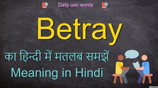 Betray Meaning || Betray Synonyms || Betray in a Sentence || Betray examples || Betray