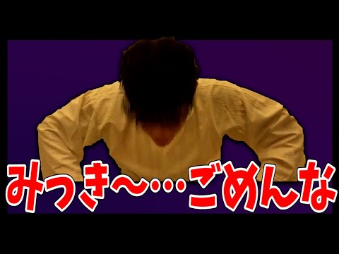 【DaiGo/謝罪】みきおだ、みっき～は捕まります。岡野弁護士に論破されました【切り抜き/まとめロングver】