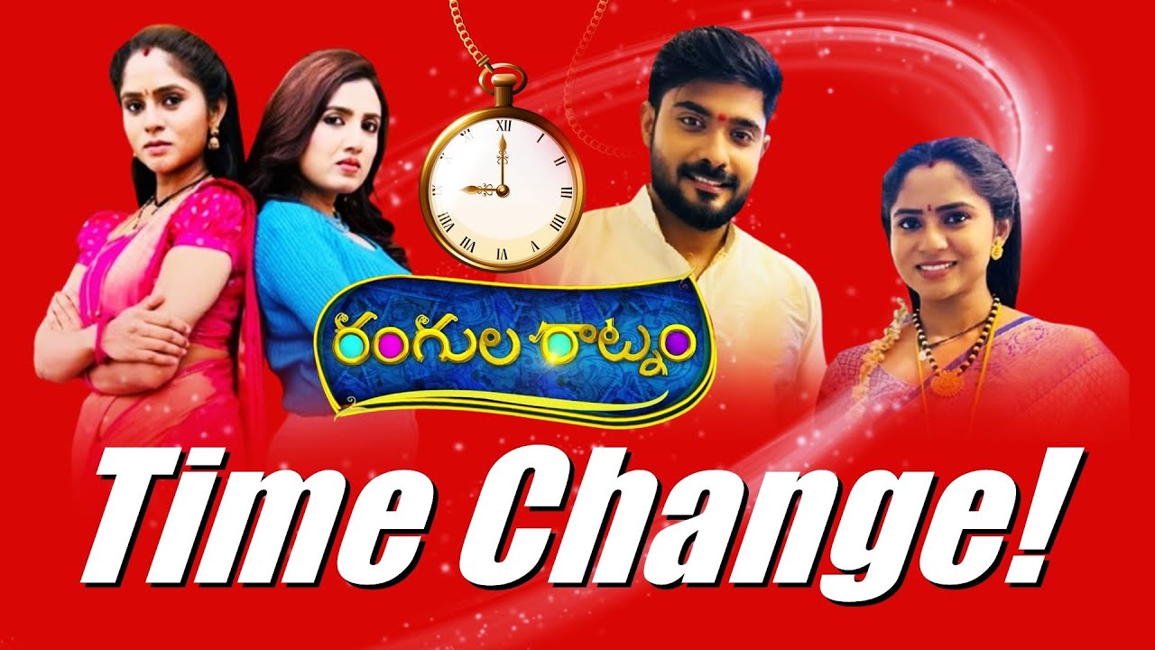 రంగుల రాట్నం టైమింగ్స్ లో మార్పు ! | Rangula Ratnam Serial Time Change  | ETV Telugu | Teluguflame