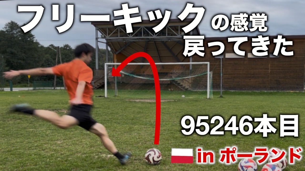 【キック100万回】諦めなければいつかたどり着く【95246本目】